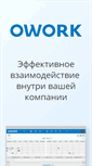 Mobile Screenshot of owork.org